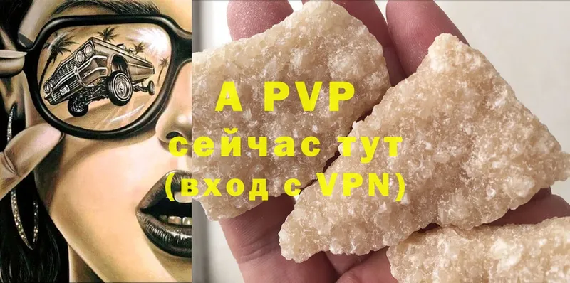 Alpha PVP кристаллы  закладки  Чистополь 