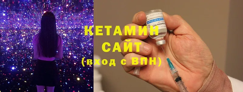 КЕТАМИН ketamine  Чистополь 