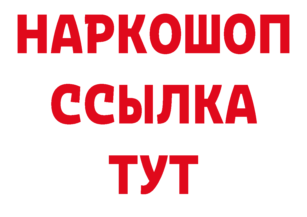 ГЕРОИН белый онион нарко площадка кракен Чистополь